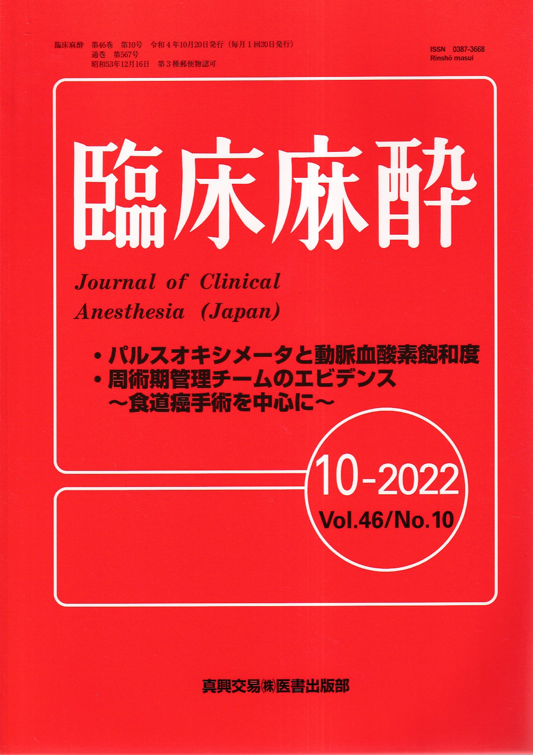 商品詳細ページ | メディカルブックセンター