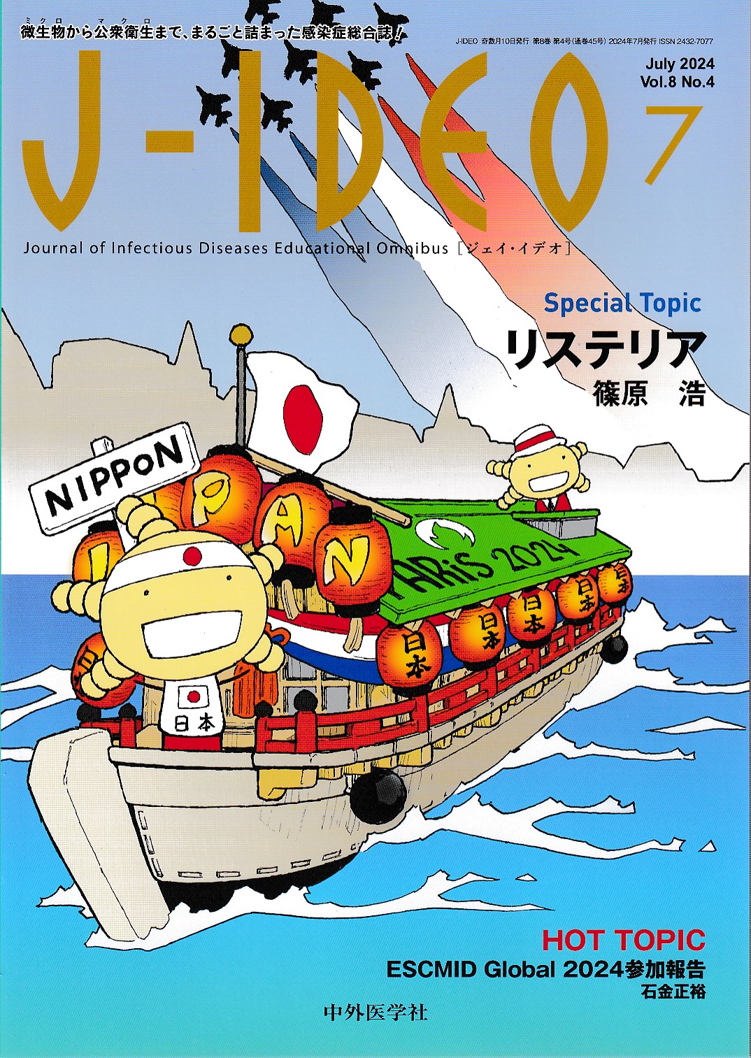 商品詳細ページ | メディカルブックセンター