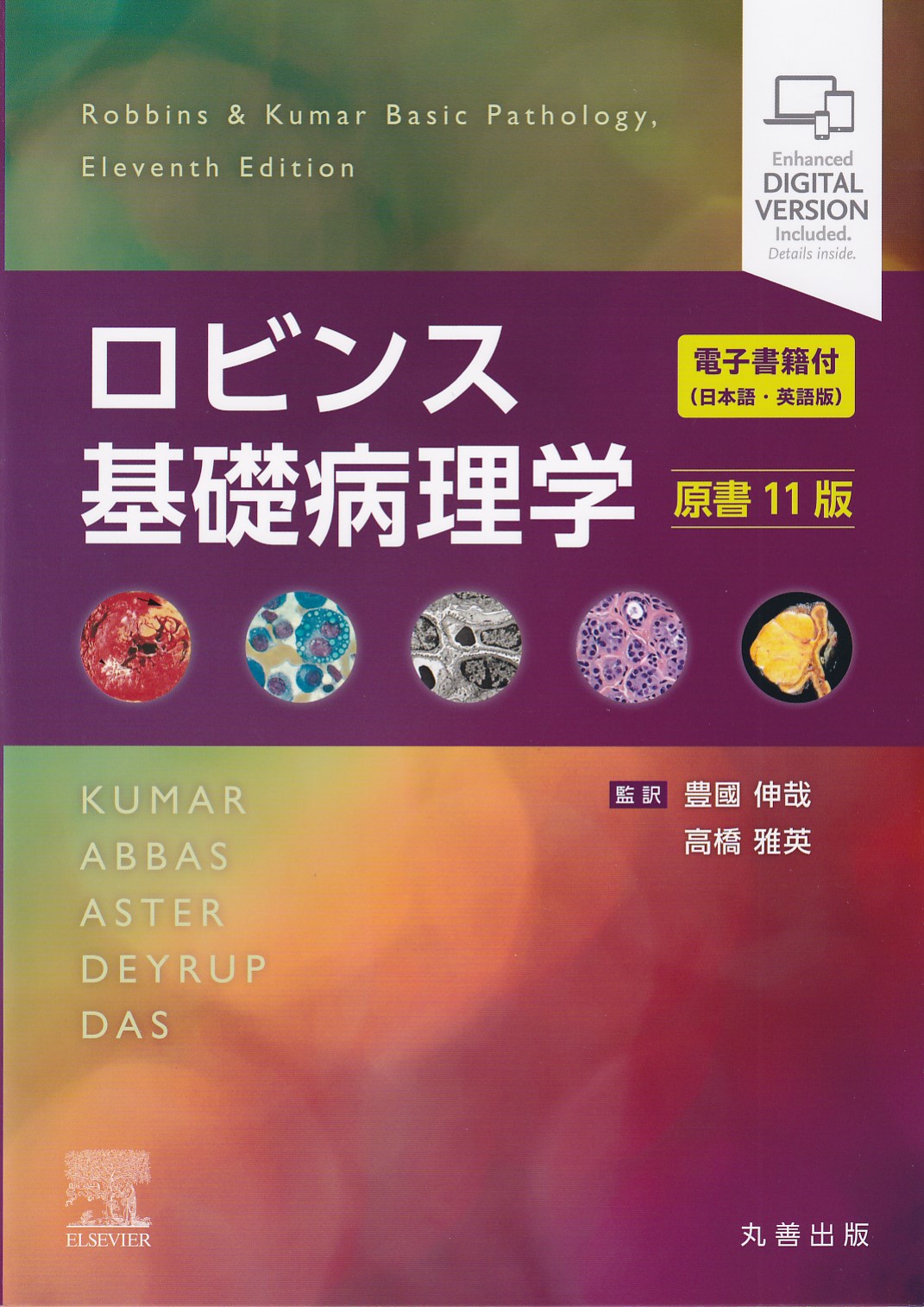 商品詳細ページ | メディカルブックセンター