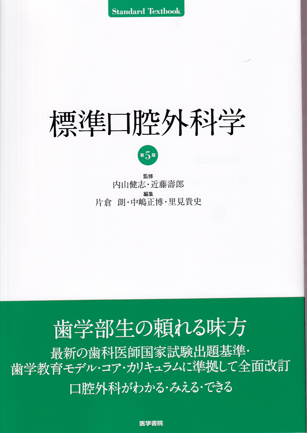商品詳細ページ | メディカルブックセンター