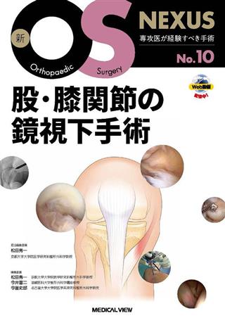 商品詳細ページ | メディカルブックセンター