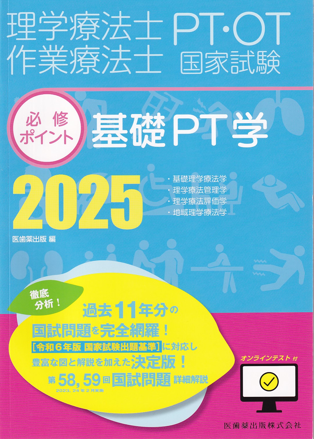 商品詳細ページ | メディカルブックセンター