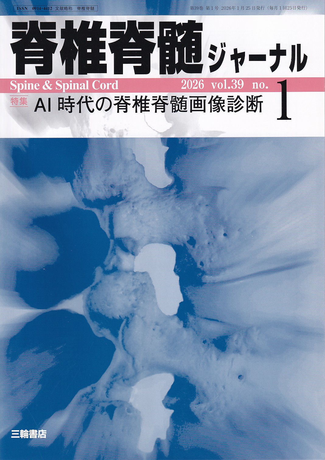 商品詳細ページ | メディカルブックセンター