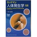 商品詳細ページ | メディカルブックセンター