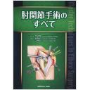 商品詳細ページ | メディカルブックセンター