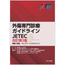 商品詳細ページ | メディカルブックセンター