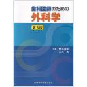 商品詳細ページ | メディカルブックセンター