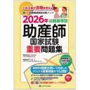 商品詳細ページ | メディカルブックセンター