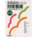 商品詳細ページ | メディカルブックセンター