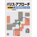 商品詳細ページ | メディカルブックセンター