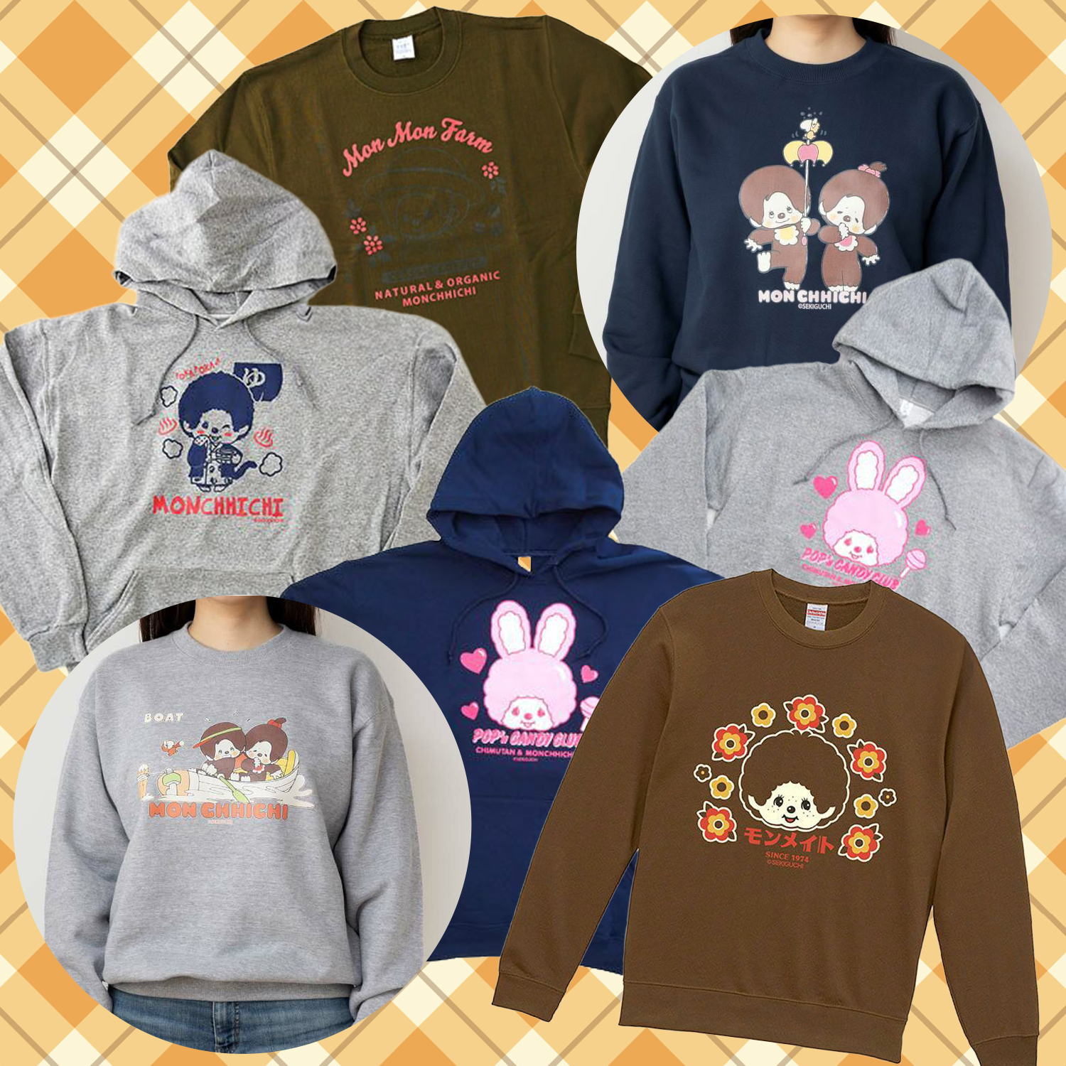 モンチッチの長袖アパレルをご紹介♪ 冬ファッション特集 | モンチッチ