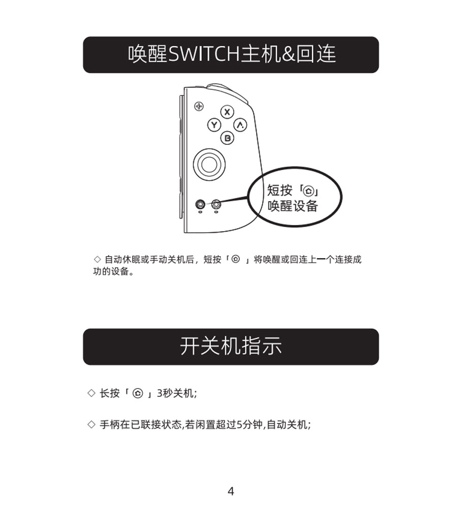 双子星二代M6使用说明书– 魔派|MOBAPAD