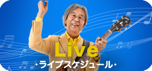 24002】森本タロー喜寿ライブ DVD 6,000円（税込） - 森本太郎公式サイト