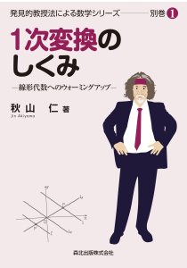 数学の証明のしかた｜森北出版株式会社