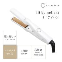 ミニアイロン・スリーバイラディアント 美容師11人のレビュー＆口コミ