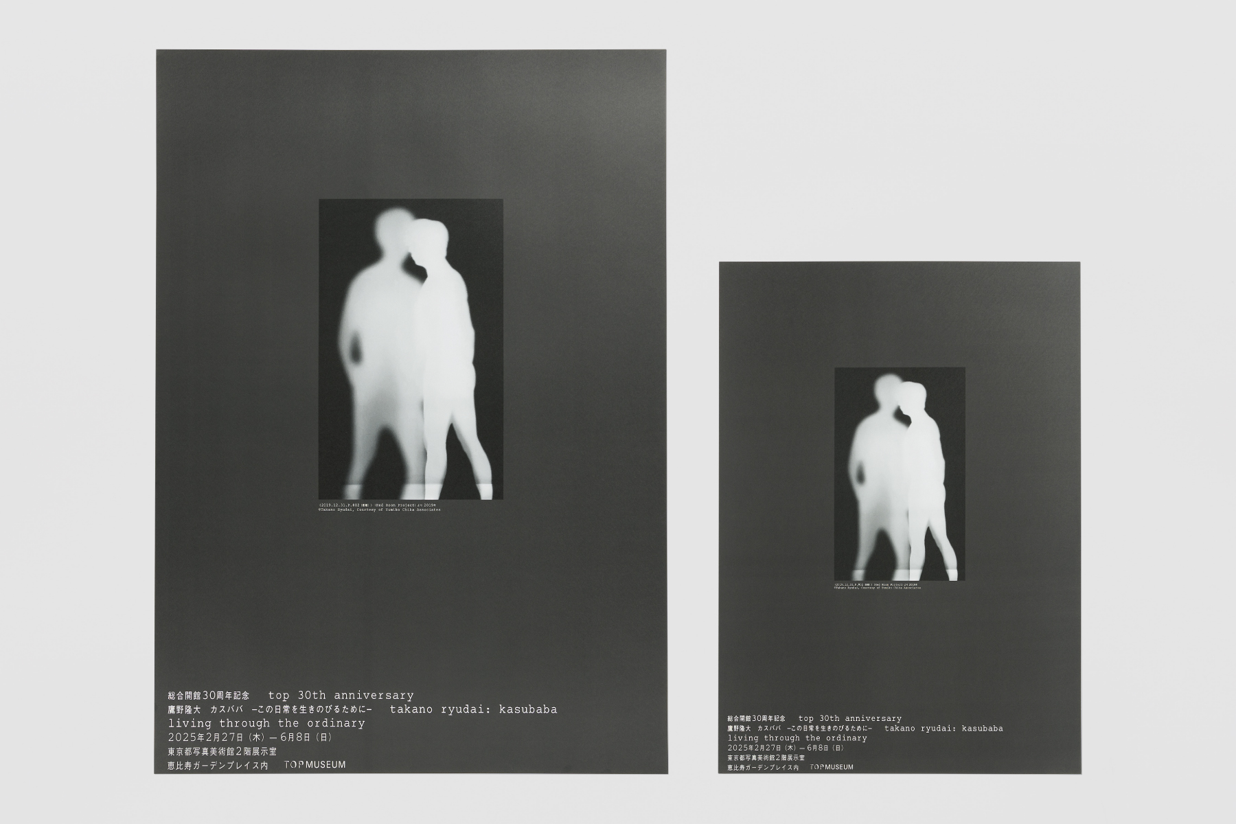 総合開館 30 周年記念 鷹野隆大 カスババ ―この日常を生きのびるために