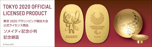 記念メダル | 松本徽章工業株式会社