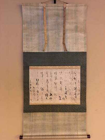 本阿弥光悦 消息｜古美術・掛け軸の販売・買取・鑑定-松本松栄堂