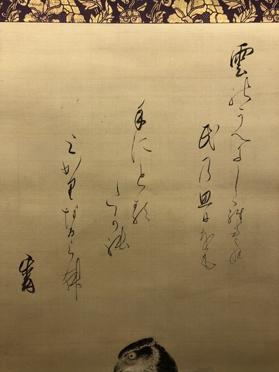 狩野伊川院栄信 鷹図｜古美術・掛け軸の販売・買取・鑑定-松本松栄堂