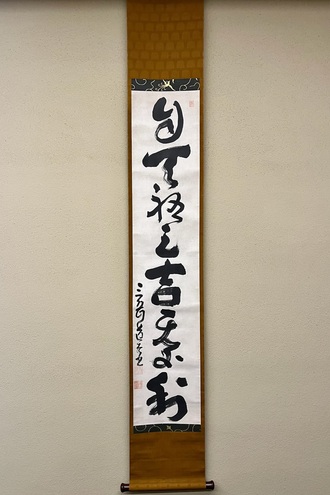 池大雅の取扱い作品｜古美術・掛け軸の販売・買取・鑑定-松本松栄堂