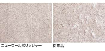 ニューウールポリッシャー Wall to Wall CARPET アスワン｜カーペット