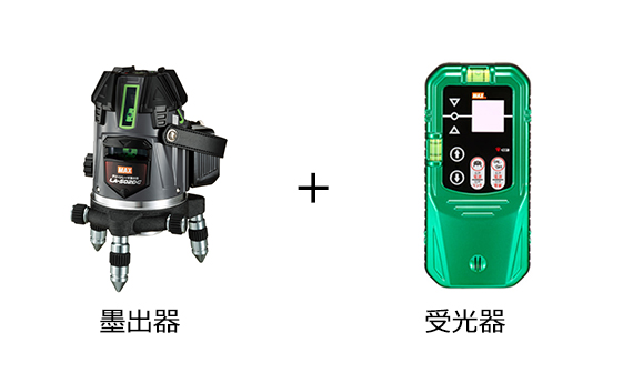 LA-502DGの製品詳細ページ | レーザ墨出器 | マックス株式会社（MAX）