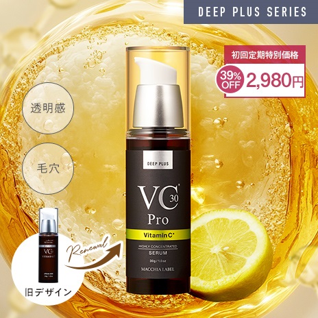 美容液｜マキアレイベル｜公式ショップの美容液商品一覧