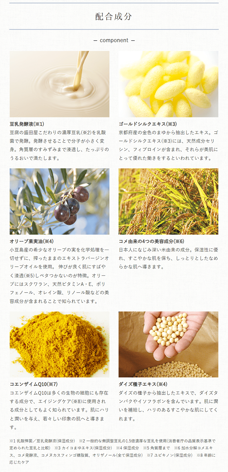 公式] 豆乳シルククリーム 金のまゆ | マキアレイベルのスキンケア化粧品