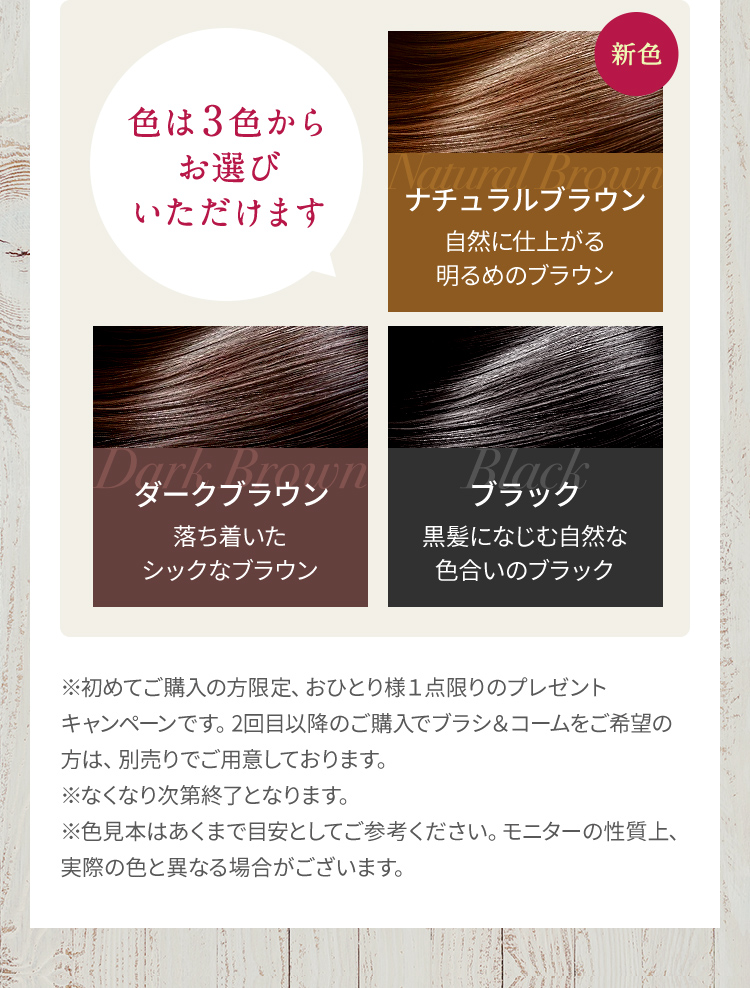 公式]ヘアカラートリートメント クレイ＆ボタニカルヘアカラー
