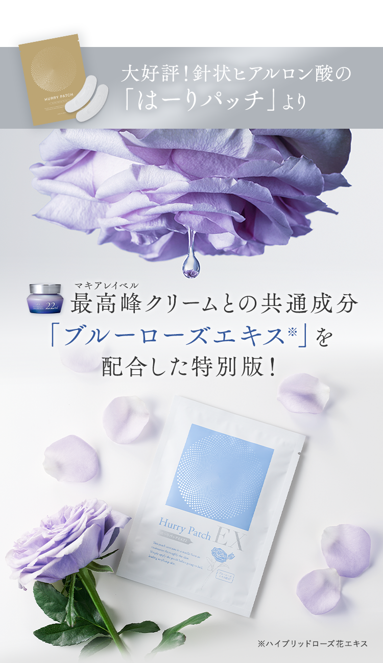 眼の日曜日 保湿・肌ハリ・シート状美容液 眼の日曜日 保湿・肌ハリ