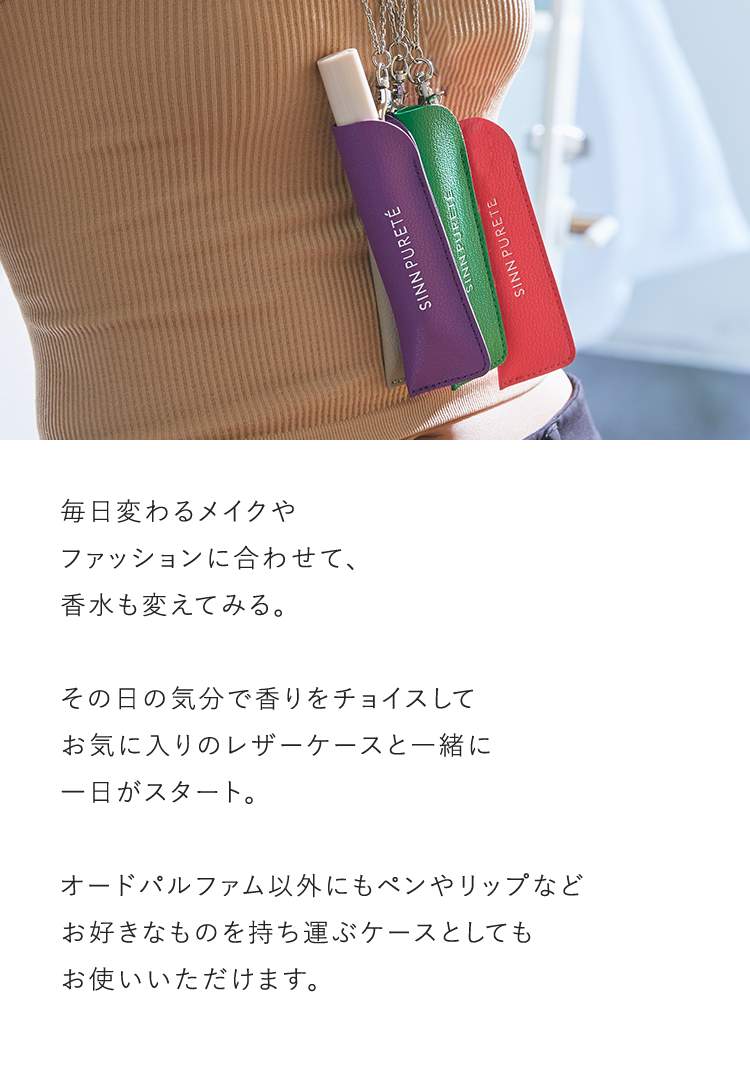 公式] レザーケース | マキアレイベルのスキンケア化粧品