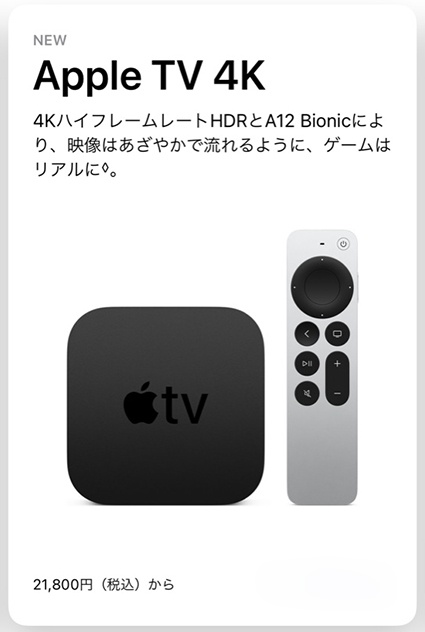 Apple、A12 Bionicチップを搭載した「Apple TV 4K (2nd generation