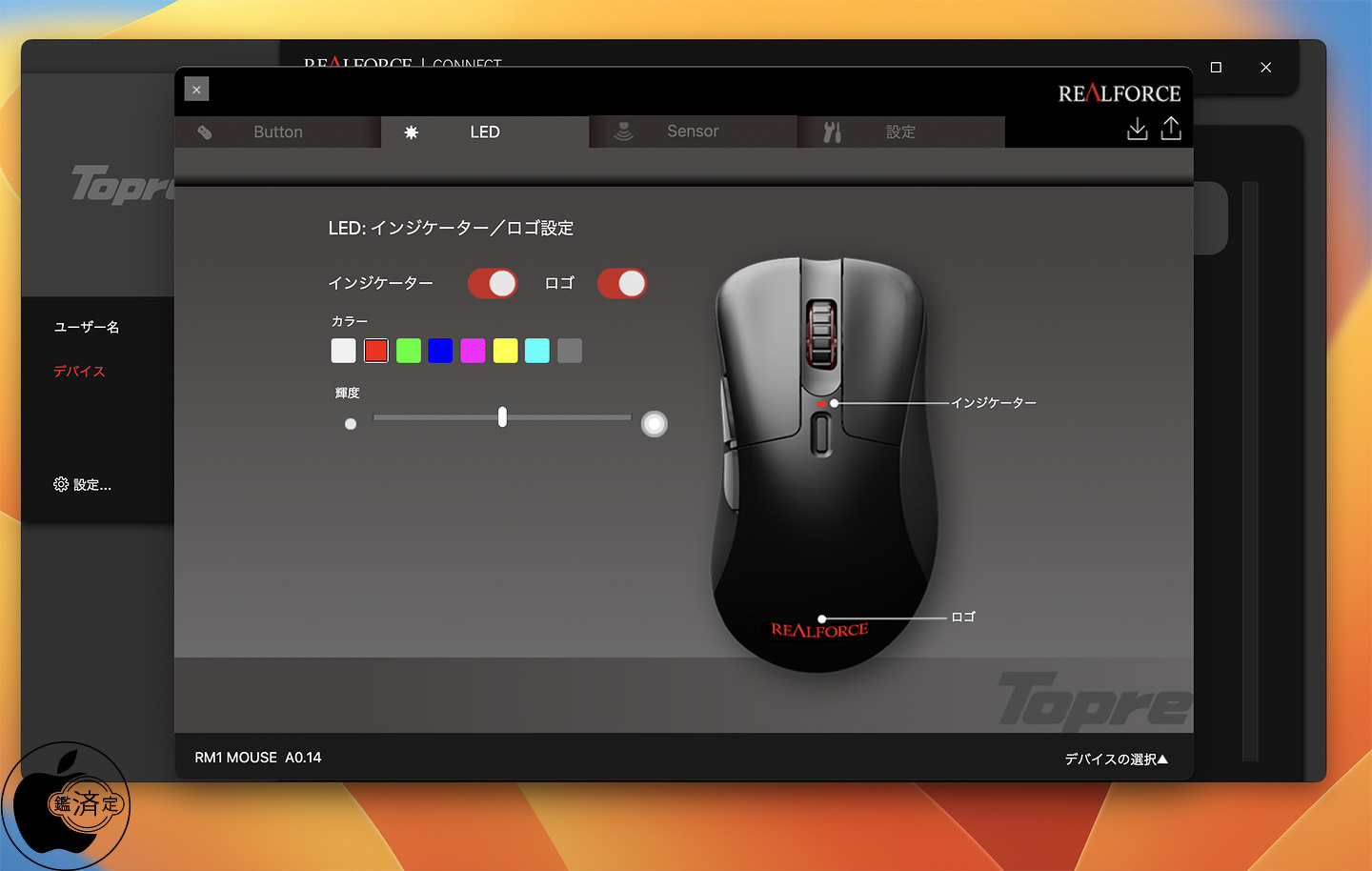 東プレのREALFORCEブランドのマウス「REALFORCE RM1 Mouse」がMacに