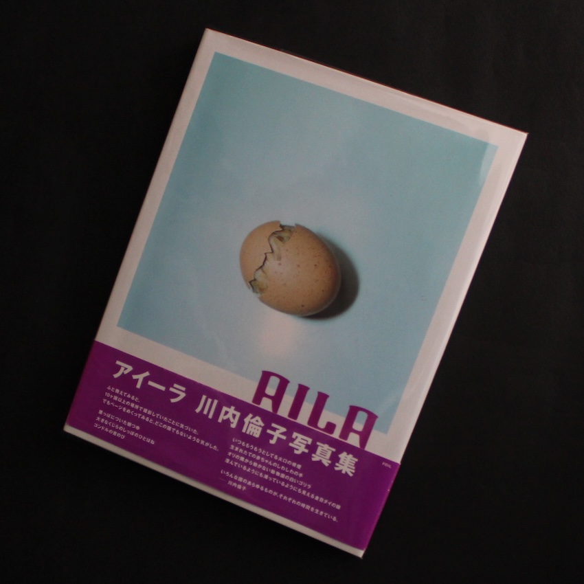 Halo（English Edition, Signed） - 川内 倫子 / Rinko Kawauchi