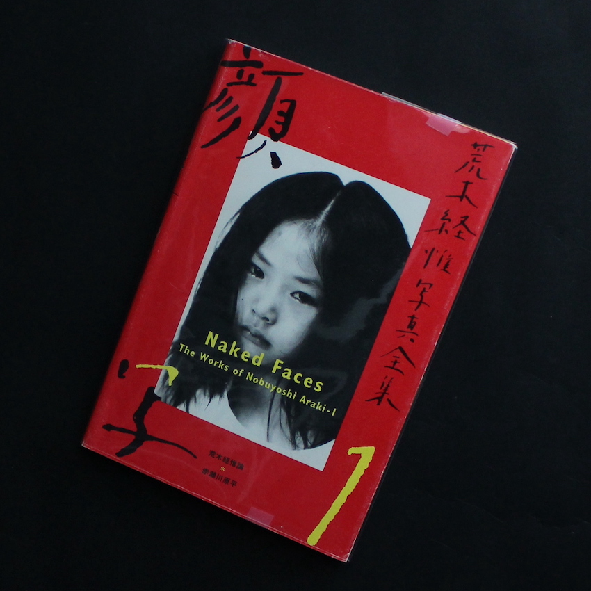 荒木経惟写真全集1 顔写 / Naked Faces - 荒木 経惟 / Nobuyoshi Araki