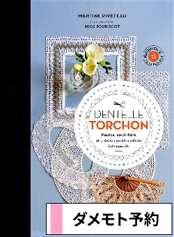 洋雑誌、洋書、輸入手芸のマガジンマート - MICK FOURISCOT（作家）