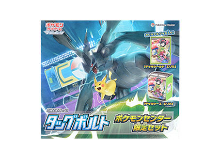 拡張パック タッグボルト ポケモンセンター限定セット