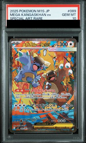 PSA10】 メガガルーラex (SAR) {089/063} [M1S/メガシンフォニア