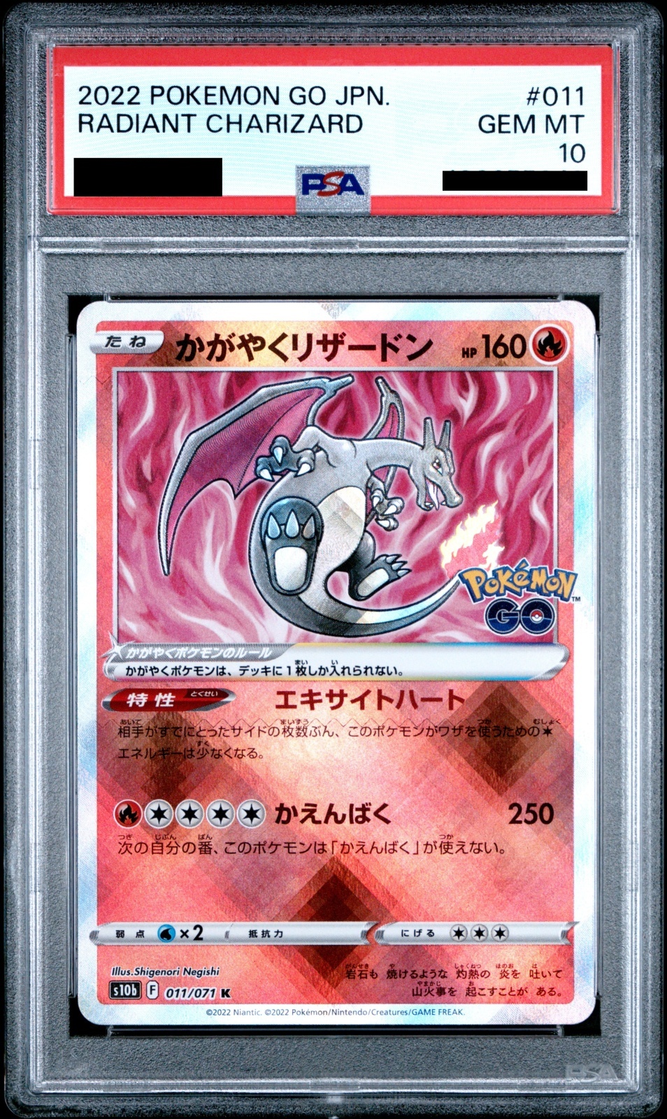 PSA10】 かがやくリザードン (K) {011/071} [S10b/Pokemon GO] [SS