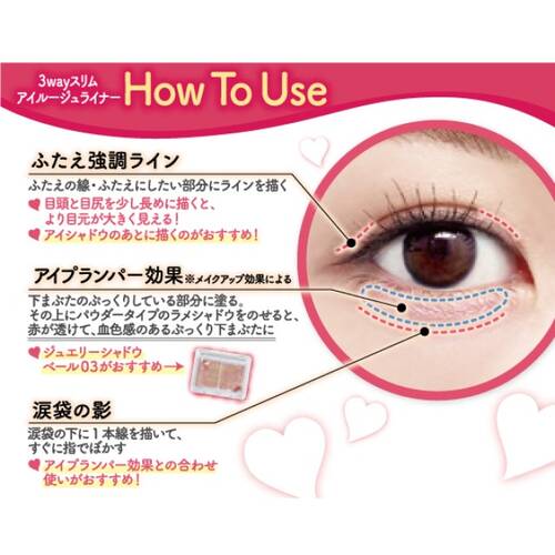 ◇【廃番】キャンメイク 3wayスリムアイルージュライナー 03 アイシー