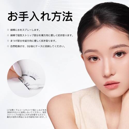 WOSADO ソフトマグネット式つけまつげ ナチュラルブラック2.0の通販