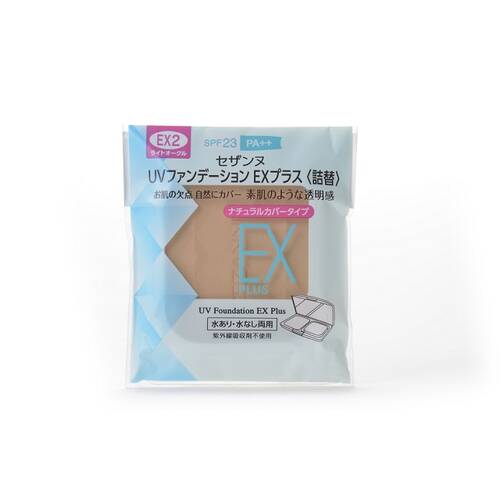 店舗限定】セザンヌ UVファンデーションEXプラス 詰替 EX2＜ライト