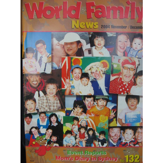 DWEディズニー英語システム 「ワールドファミリーニュース（会報