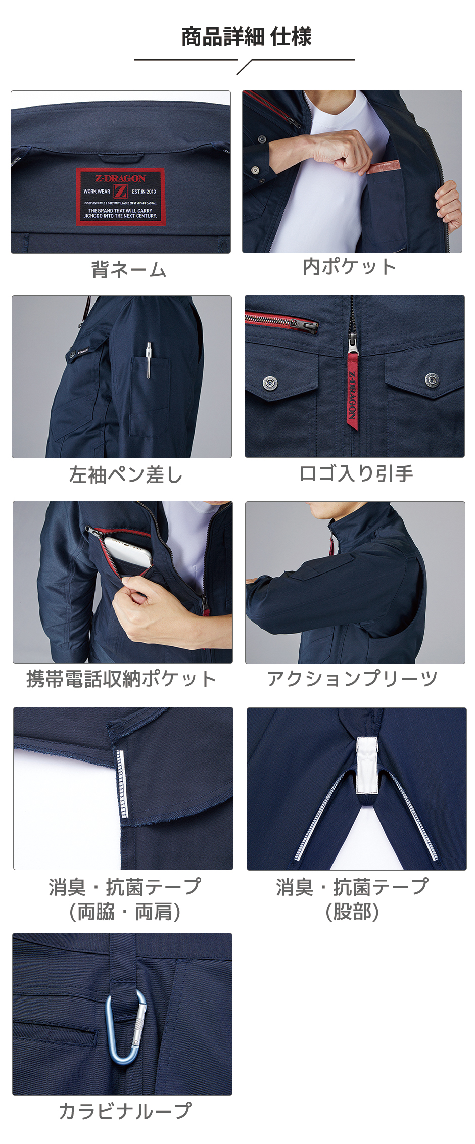 作業服 上下セットアップ 自重堂 Z-DRAGON 作業服 上下セット（エコ