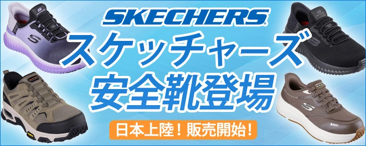 ミズノ 安全靴 オールマイティ WT 雪上の作業に対応したハイカット安全靴