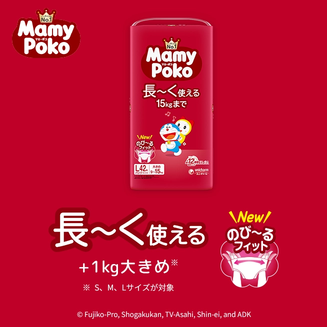 マミーポコパンツブランドサイトへようこそ！-MamyPoko Japan