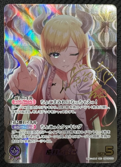 エンチャントレガリア SEC】癒月ちょこ hBP05-005 - マナソース