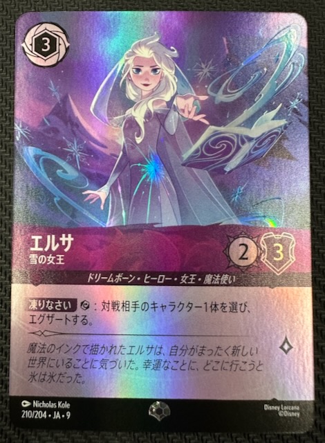FABLED 物語のおもいで vol.1 エピック】エルサ 雪の女王 210/204・JA