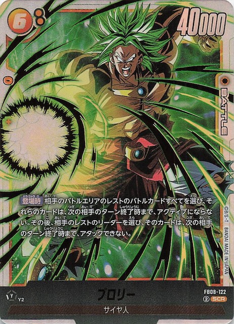 ブロリー 3枚セット シークレット レア ブロリー 3枚セット