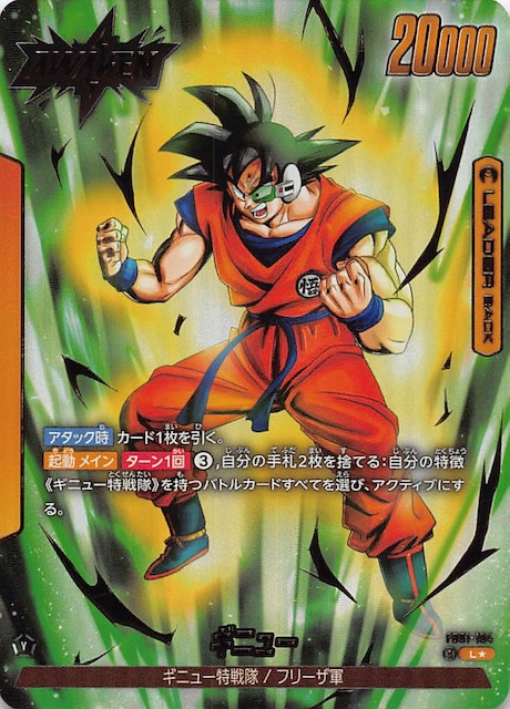 極限の煌めき リーダーパラレル 極限の煌めき(パラレル)【R☆】{FB05